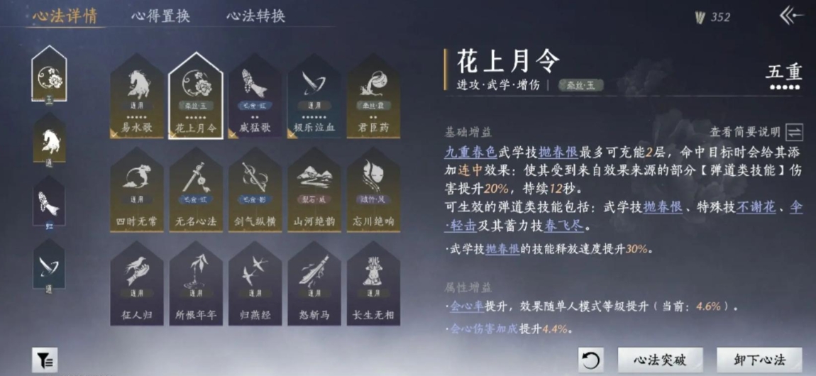 燕云十六声毒莲花怎么摘