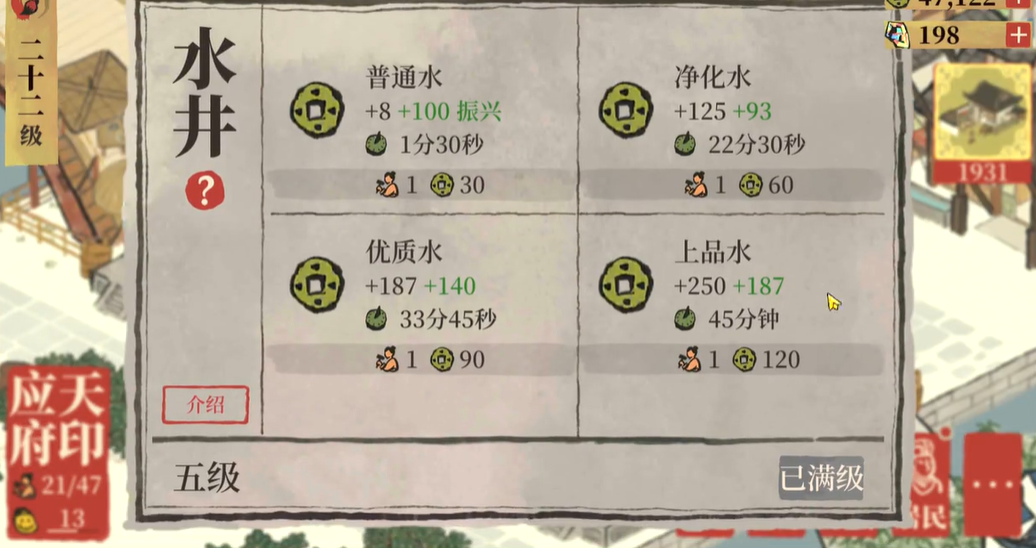 江南百景图金魏去哪里 江南百景图金魏去哪里