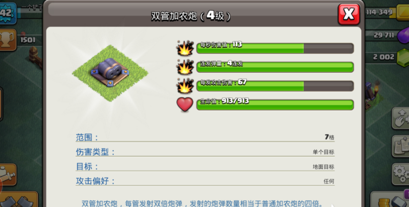 部落冲突怎样打破城墙
