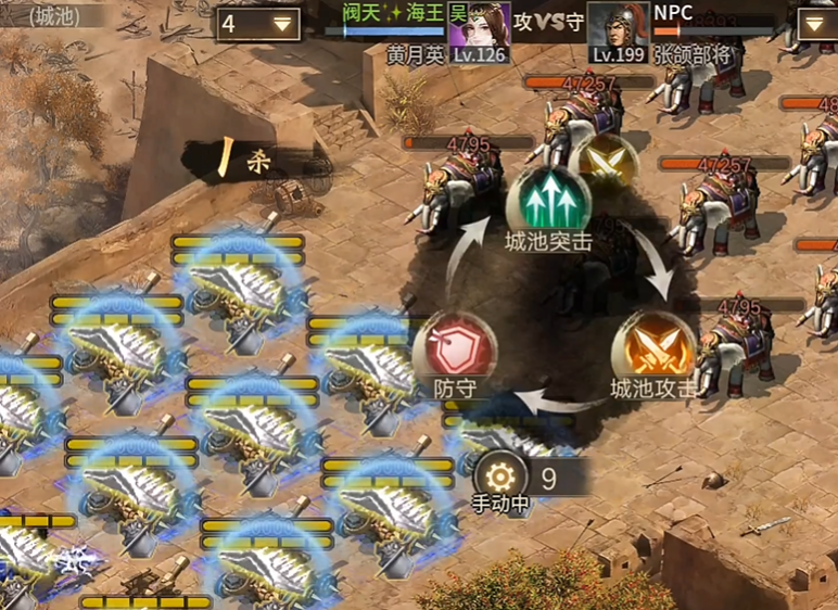 攻城掠地手游199怎么过 攻城掠地手游199怎么过