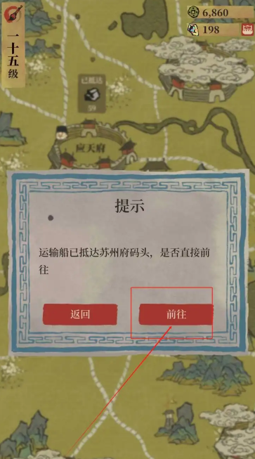 江南百景图商栈家在哪里 江南百景图商栈家在哪里