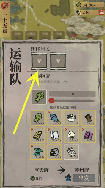 江南百景图枯木怎么清除