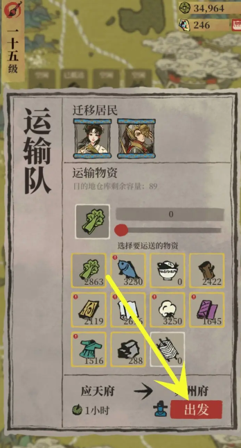 江南百景图枯木怎么清除