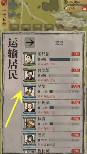 江南百景图枯木怎么清除
