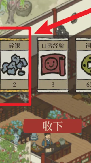 江南百景图哪里有狗肉
