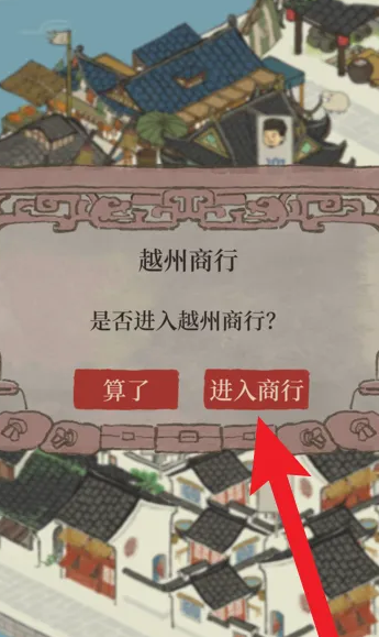江南百景图哪里有狗肉 江南百景图哪里有狗肉