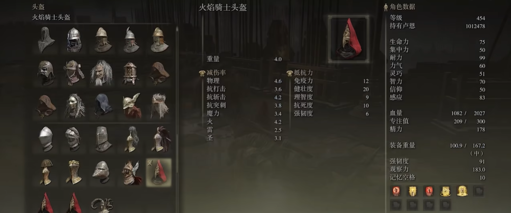 艾尔登法环火焰骑士套装怎么获得 艾尔登法环火焰骑士套装怎么获得