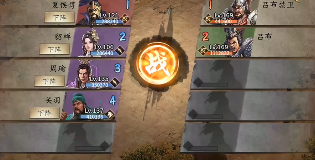 攻城掠地手游吕布那一关怎么过 攻城掠地手游吕布那一关怎么过