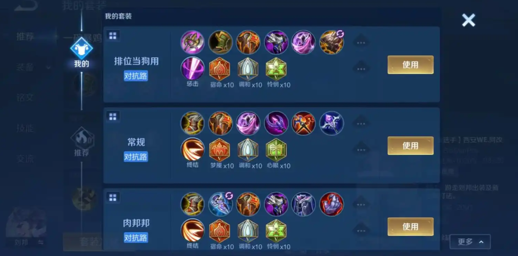 王者荣耀刘邦暴力出装出什么 王者荣耀刘邦暴力出装出什么