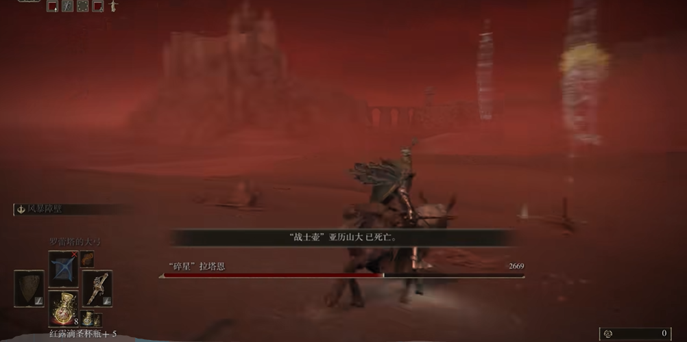 艾尔登法环怎么打碎星拉塔恩 艾尔登法环怎么打碎星拉塔恩