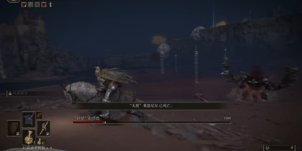 艾尔登法环怎么打碎星拉塔恩 艾尔登法环怎么打碎星拉塔恩