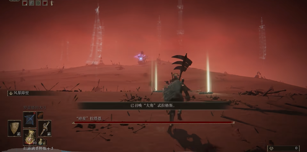 艾尔登法环怎么打碎星拉塔恩 艾尔登法环怎么打碎星拉塔恩