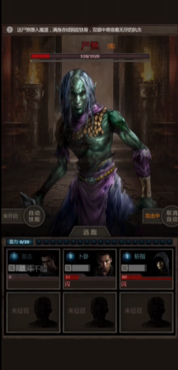 长生劫尸煞怎么打 长生劫尸煞怎么打