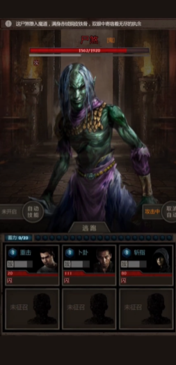 长生劫尸煞怎么打 长生劫尸煞怎么打