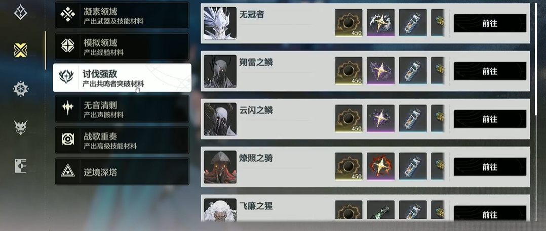 鸣潮湮灭的怪在哪里