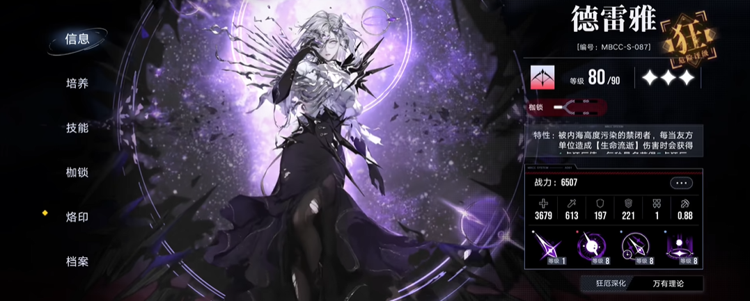 无期迷途选什么角色