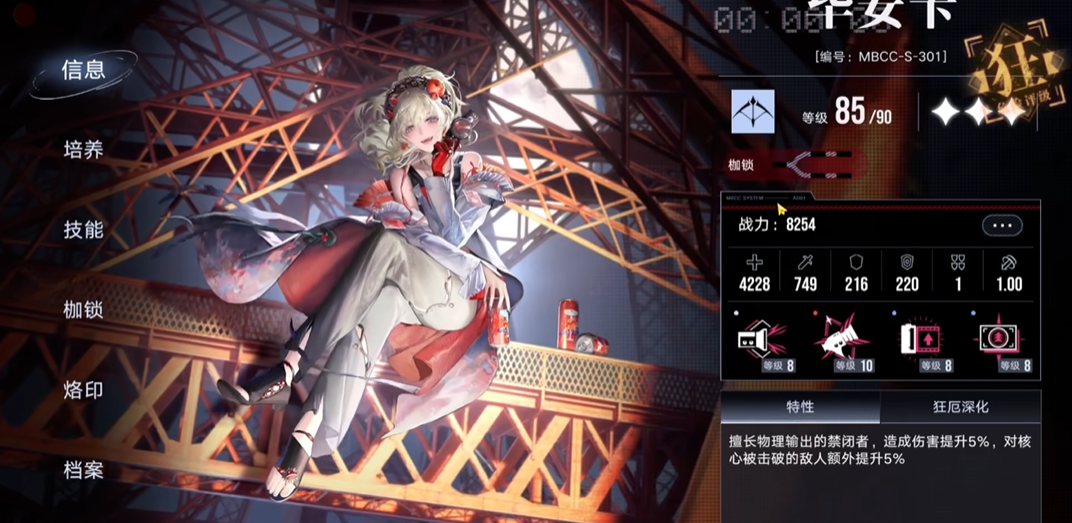 无期迷途烙印怎么过得 无期迷途烙印怎么过得
