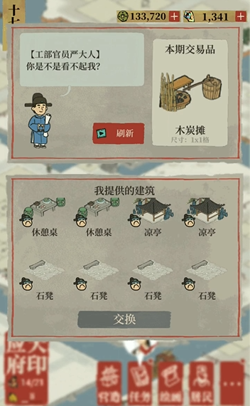 江南百景图怎样把路去了 江南百景图怎样把路去了