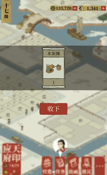 江南百景图怎样把路去了 江南百景图怎样把路去了