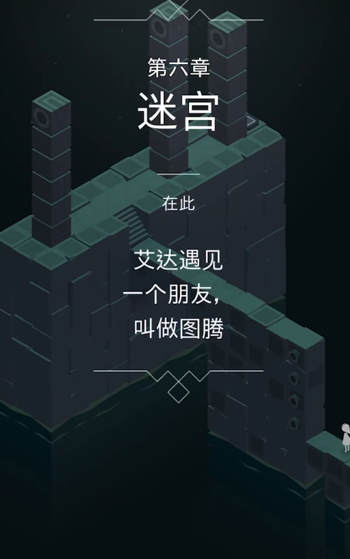 纪念碑谷小黄柱怎么用