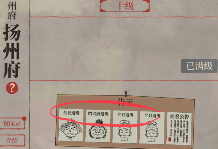 江南百景图骨头怎么获得 江南百景图骨头怎么获得