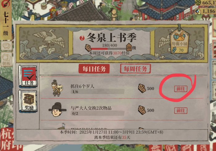 江南百景图骨头怎么获得 江南百景图骨头怎么获得