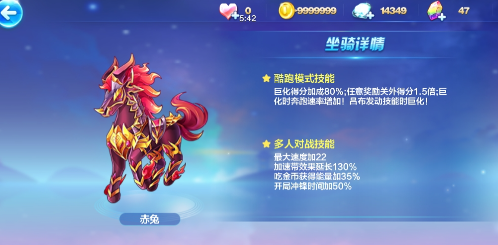 天天酷跑战力有什么用 天天酷跑战力有什么用