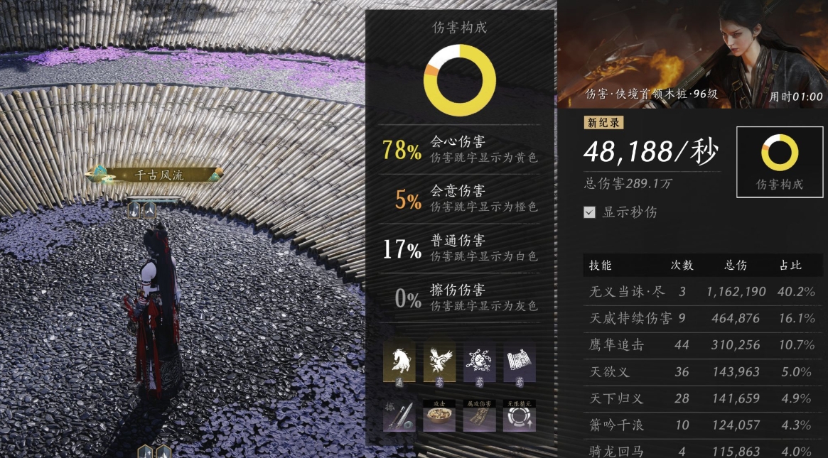 燕云十六声锁骨怎么过