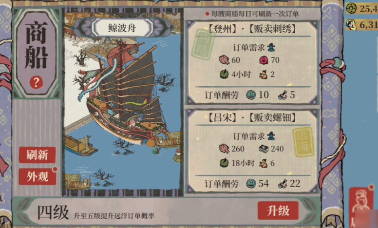 江南百景图松树在哪个图