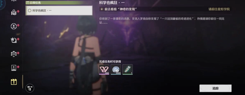 鸣潮忌炎要属性吗 鸣潮忌炎要属性吗