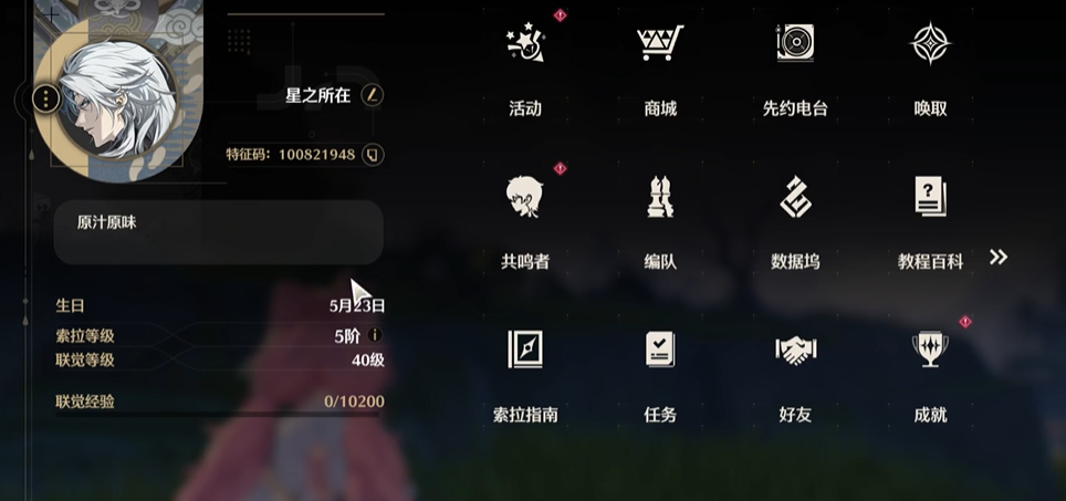 鸣潮忌炎要属性吗 鸣潮忌炎要属性吗