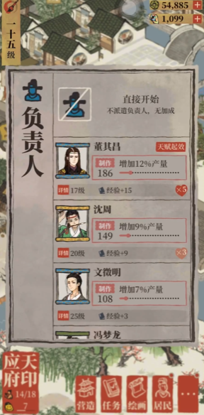 江南百景图的皂荚在哪里 江南百景图的皂荚在哪里