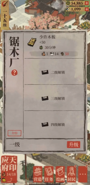 江南百景图的皂荚在哪里 江南百景图的皂荚在哪里