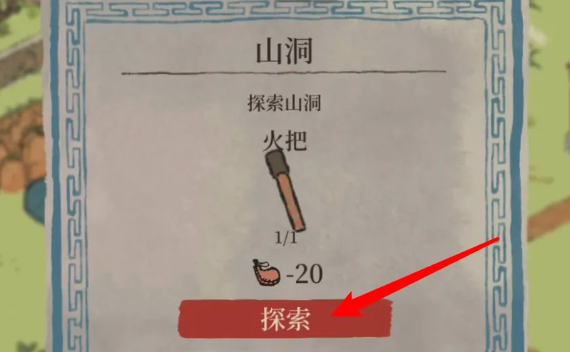 江南百景图苏轼带什么 江南百景图苏轼带什么