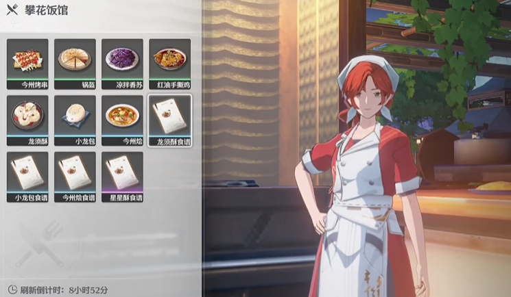 鸣潮食物材料哪里买