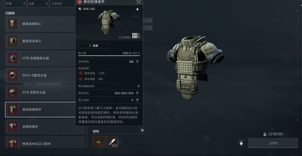 三角洲行动机枪兵怎么杀一刀杀
