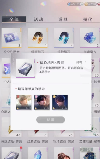 恋与深空建议养什么卡 恋与深空建议养什么卡