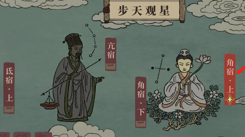 江南百景图陨石怎么产生