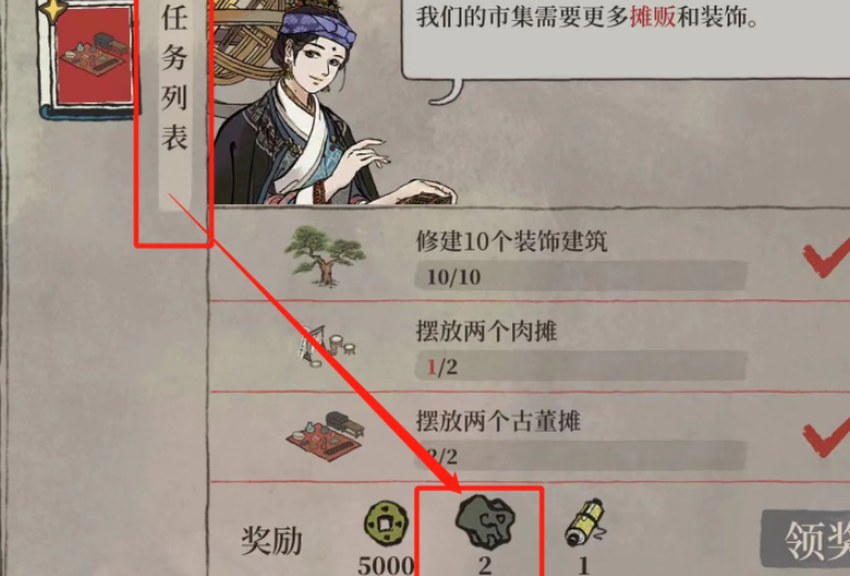 江南百景图陨石怎么产生