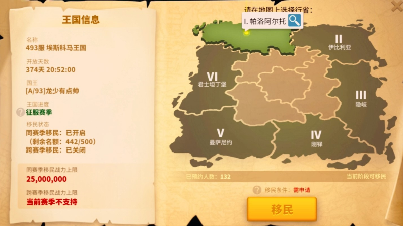 万国觉醒新手迁城怎么用