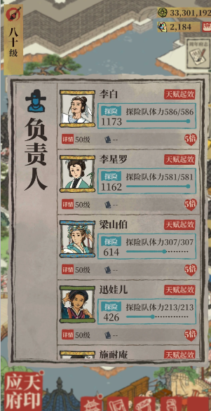 江南百景图李白带什么 江南百景图李白带什么