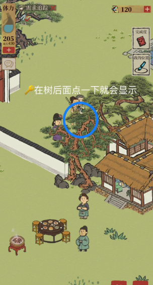 江南百景图怎么找百宝箱