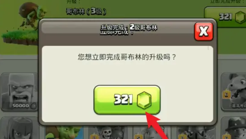 部落冲突怎么升宠物