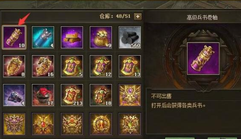 攻城掠地获得的兵书在哪里