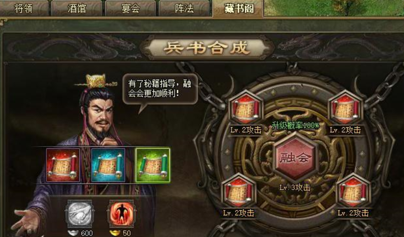 攻城掠地获得的兵书在哪里