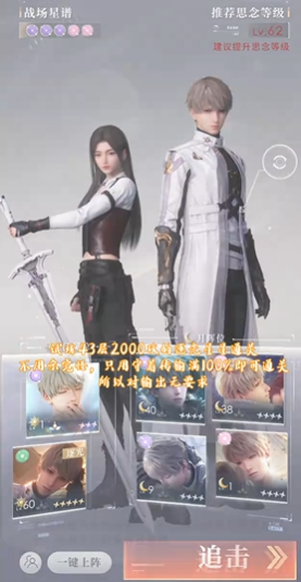 恋与深空推荐穿搭在哪里