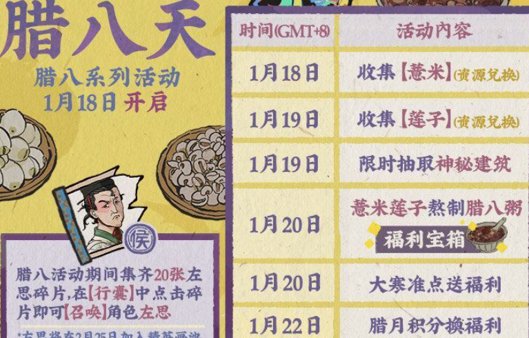 江南百景图如何获得薏米