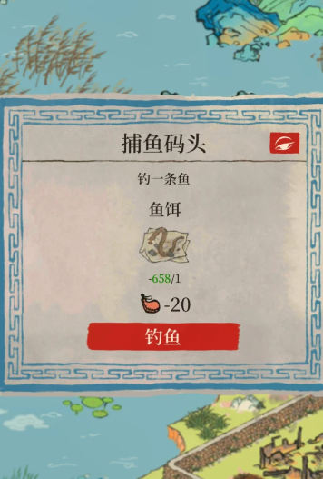 江南百景图的鱼肉怎么用