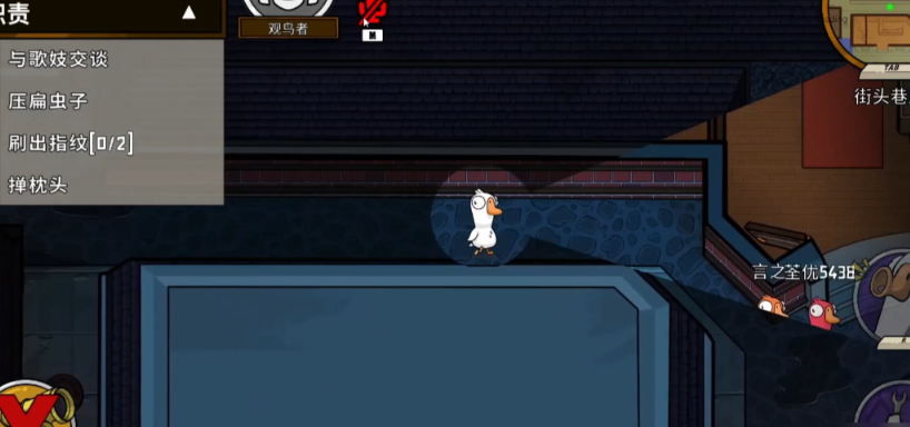 鹅鸭杀观鸟者怎么玩