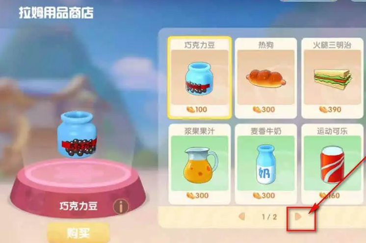 摩尔庄园的精力药水怎么获得 摩尔庄园的精力药水怎么获得